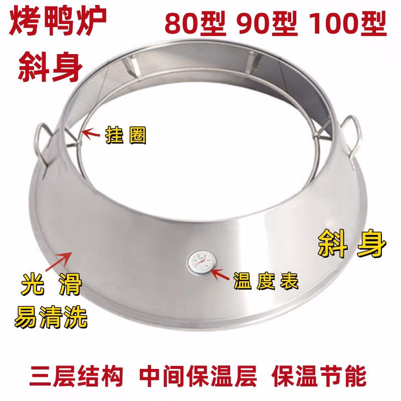 烤鸭炉斜身三层烧鹅烤鸡烧腊烤鸭炉烤炉炉身烧鸭劲恒炉子世厨炉配