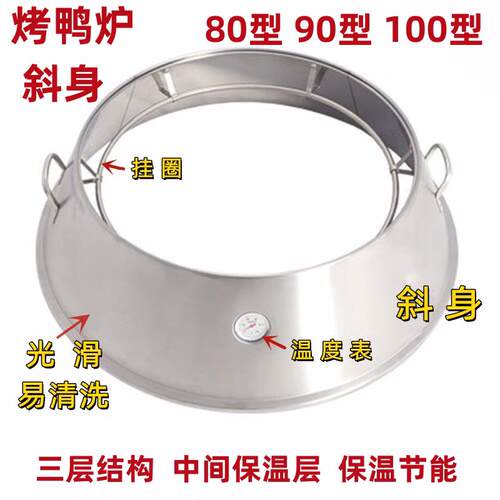 烤鸭炉斜身三层烧鹅烤鸡烧腊烤鸭炉烤炉炉身烧鸭劲恒炉子世厨炉配