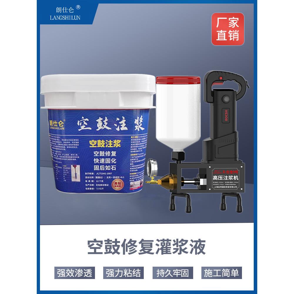 瓷砖空心鼓专用胶地砖墙砖修补注浆注浆石材修补强力注浆液