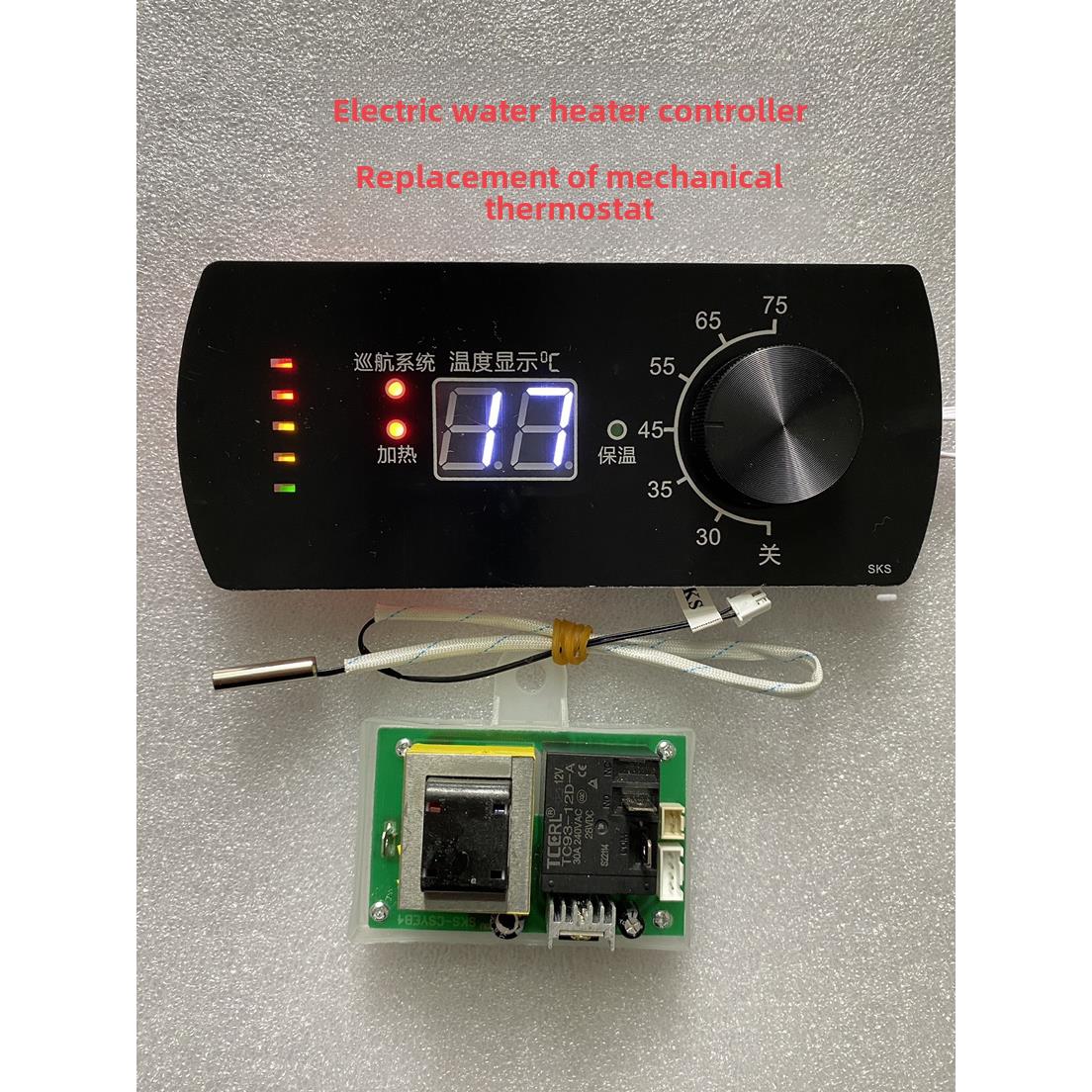 储水式电热水器电脑板控制器电子调温器取代旧机械温控器