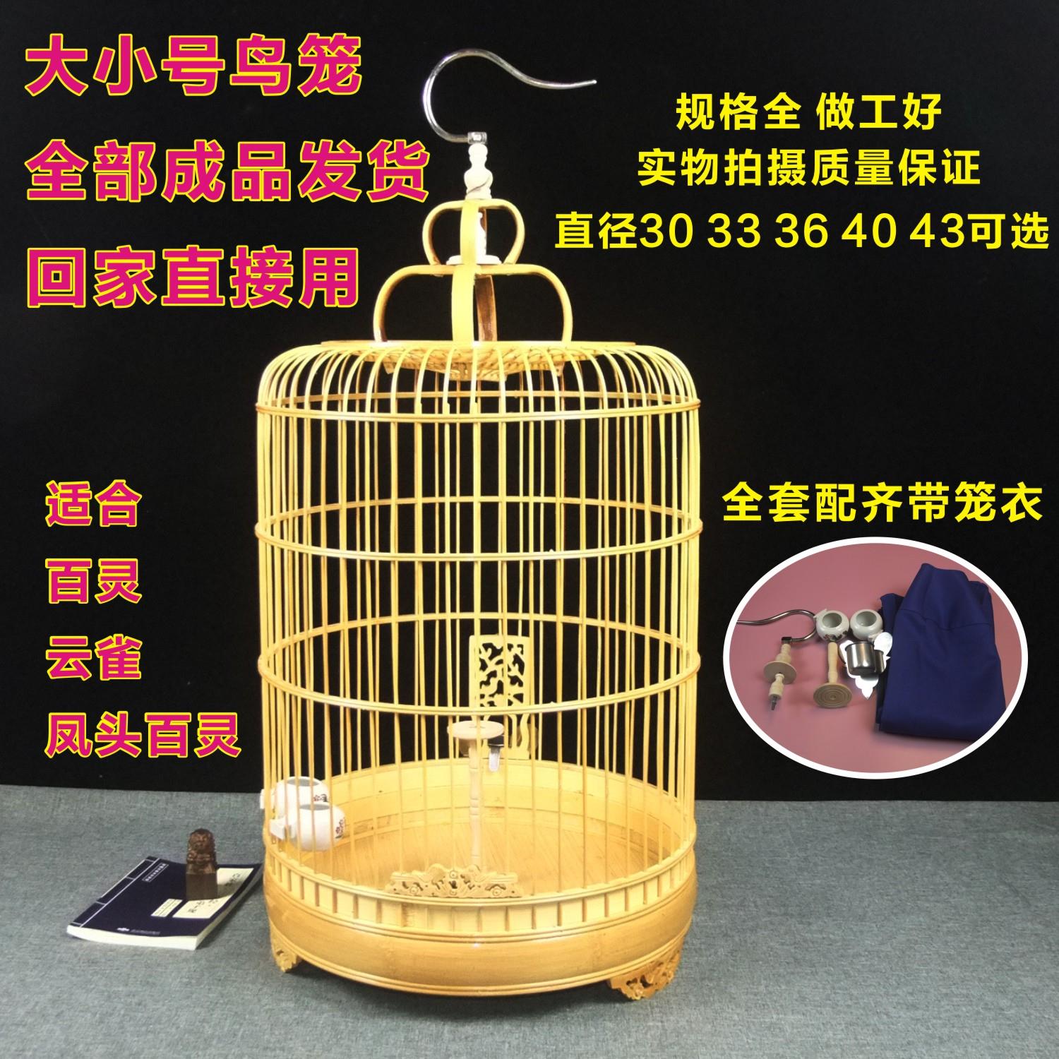 精品百灵鸟鸟笼子云雀笼小沙百灵凤头百灵叫天竹制鸟笼超大号鸟笼