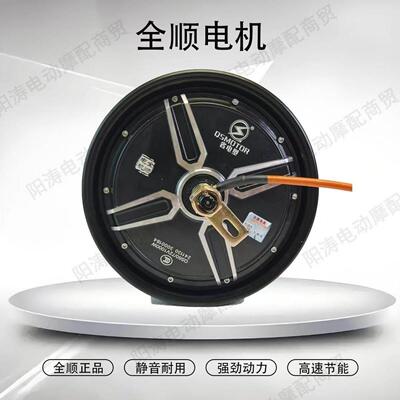 全顺二代大功率电机电动车国标电摩1000W1500W3000W增强提速爬坡