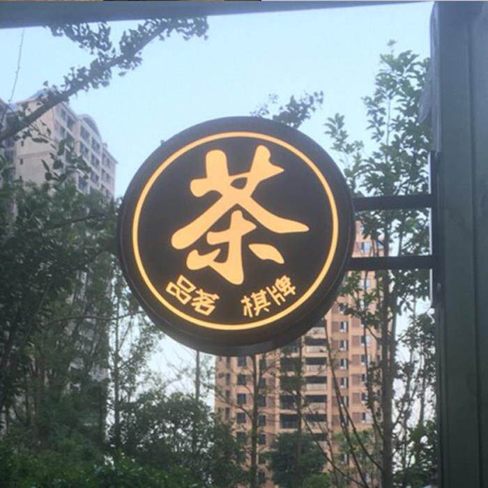欧豪 欧式铁艺灯箱 店铺LED灯箱 广告牌灯箱亚克力圆形招牌灯箱