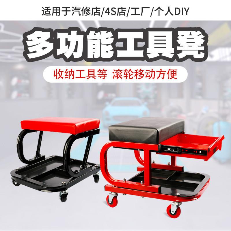 汽车维修工作凳修车凳子躺板工具盘万向轮坐凳维修保养施工抛光凳
