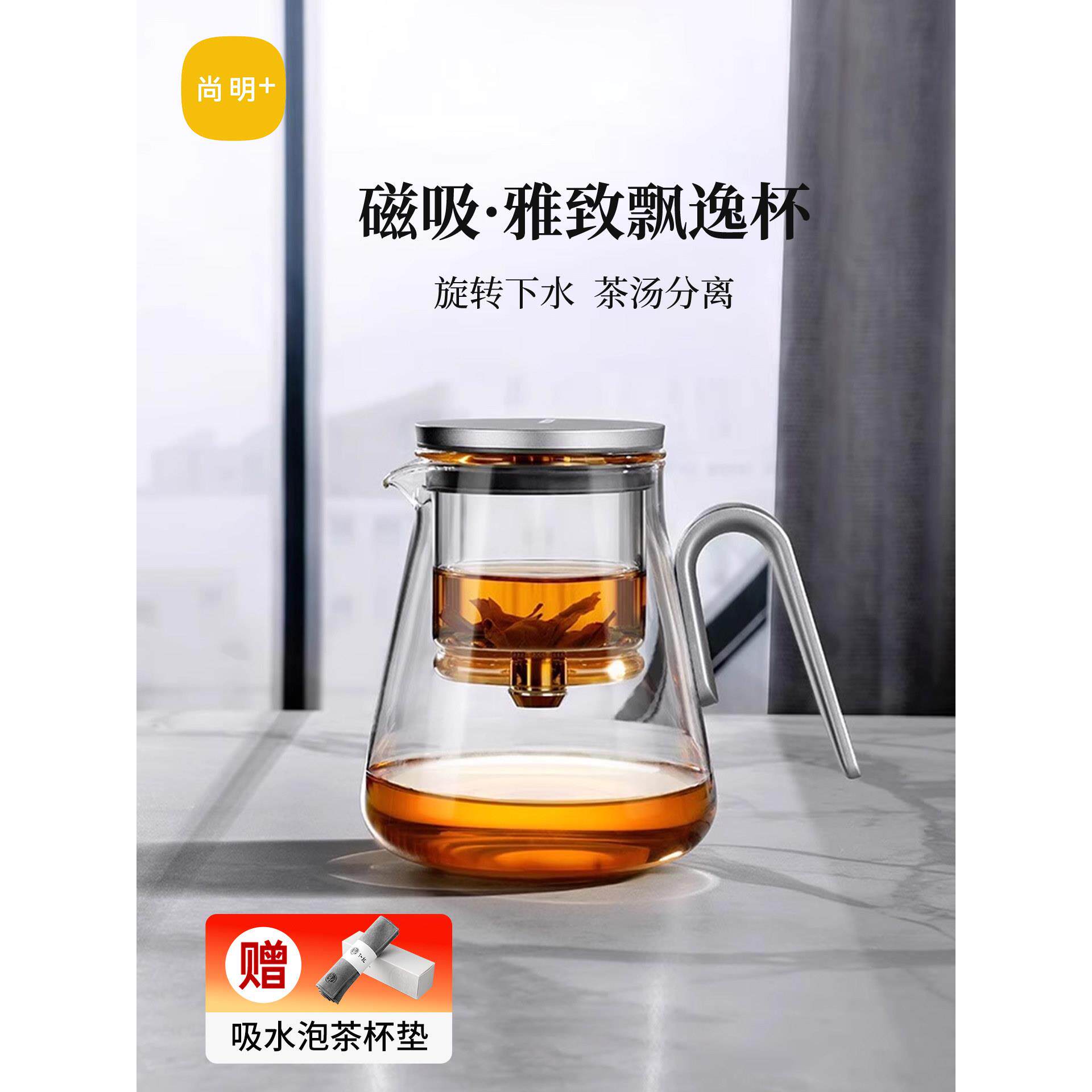 尚明磁吸飘逸杯2025新款玻璃内胆家用茶水分离泡茶壶耐热茶具送礼