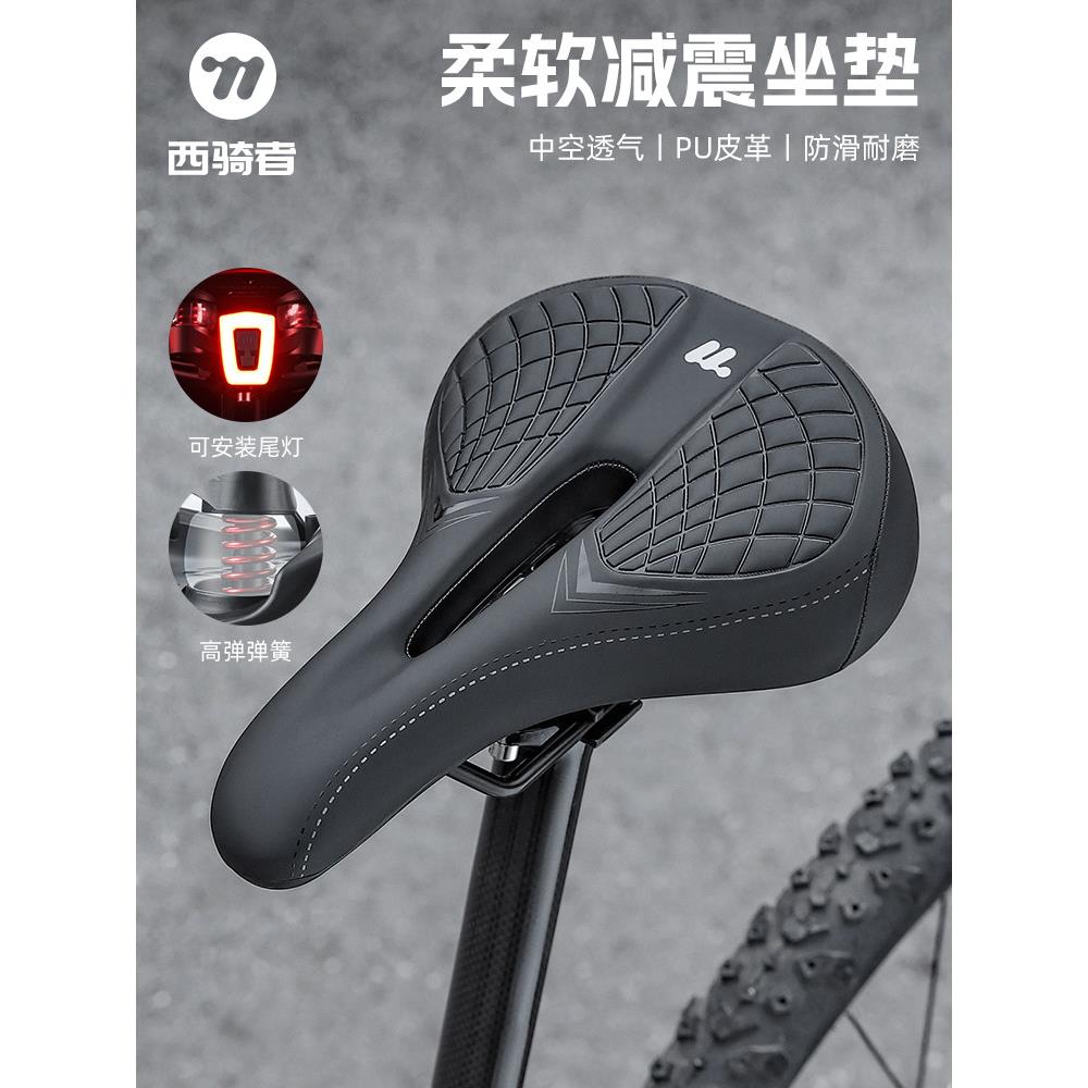 西骑山地车坐垫超软抗臀痛自行车坐垫加宽减震坐垫自行车配件
