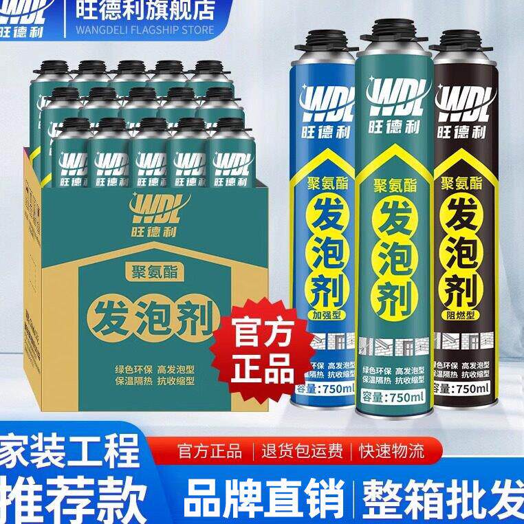发泡剂聚氨酯泡沬胶填缝剂家用门窗填充堵洞防水墙缝蓬胀剂填充剂
