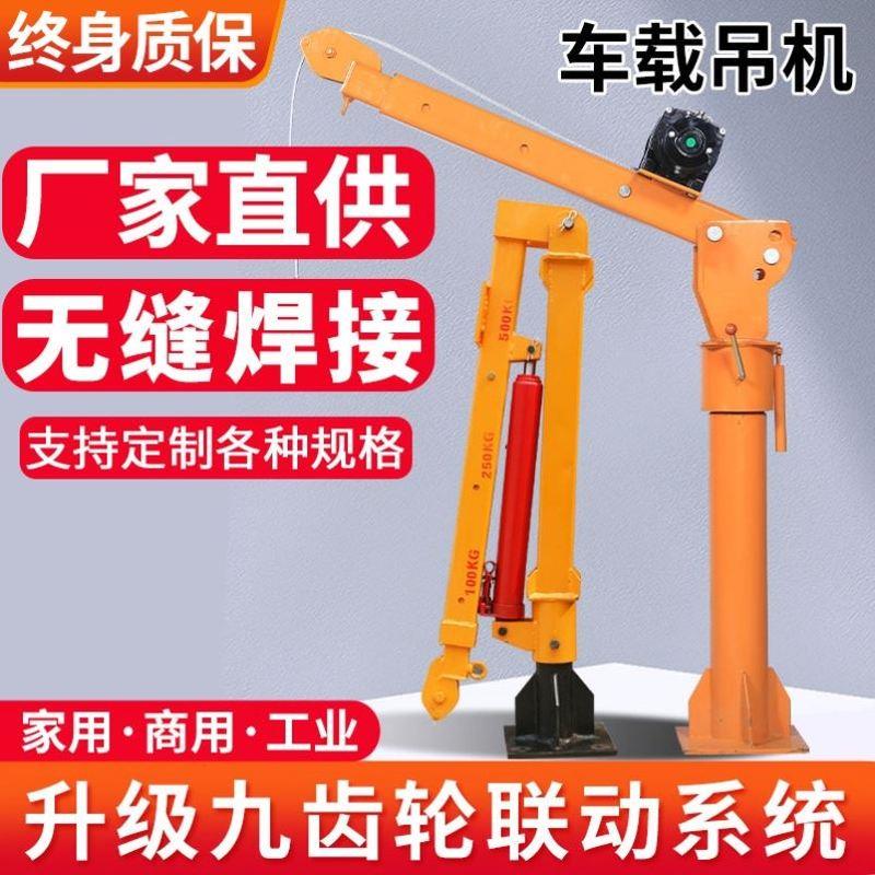 小吊机伸缩货车上料电动吊车升降小型提升机车载吊机起重机微型