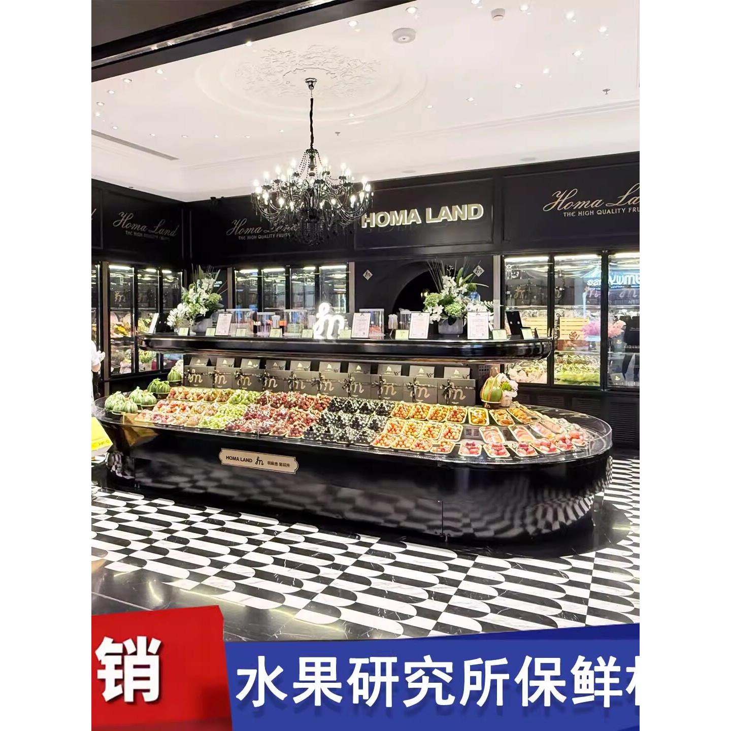 环岛气幕展示柜麻地果研究所水果保鲜柜超市椭圆环冷藏冷柜定制