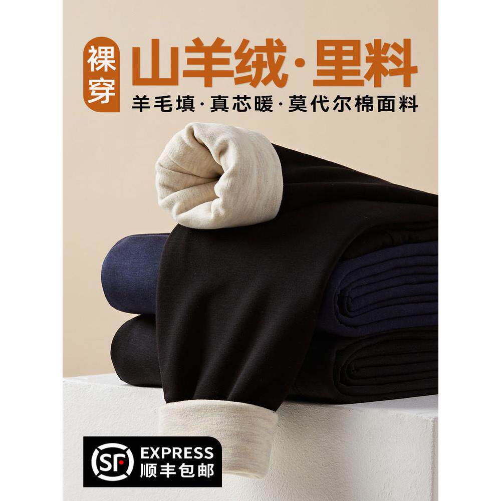 鄂尔多斯市羊绒裤男羊毛棉裤加绒加厚女修身加肥加大码保暖裤秋冬