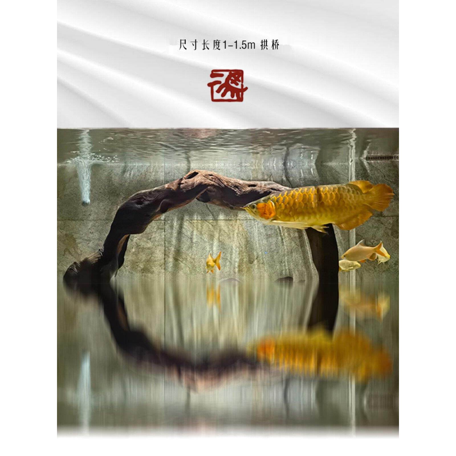 二马精品1-1.5m水族造景沉木大号大型紫柚木龙鱼缸紫柚木拱桥免煮