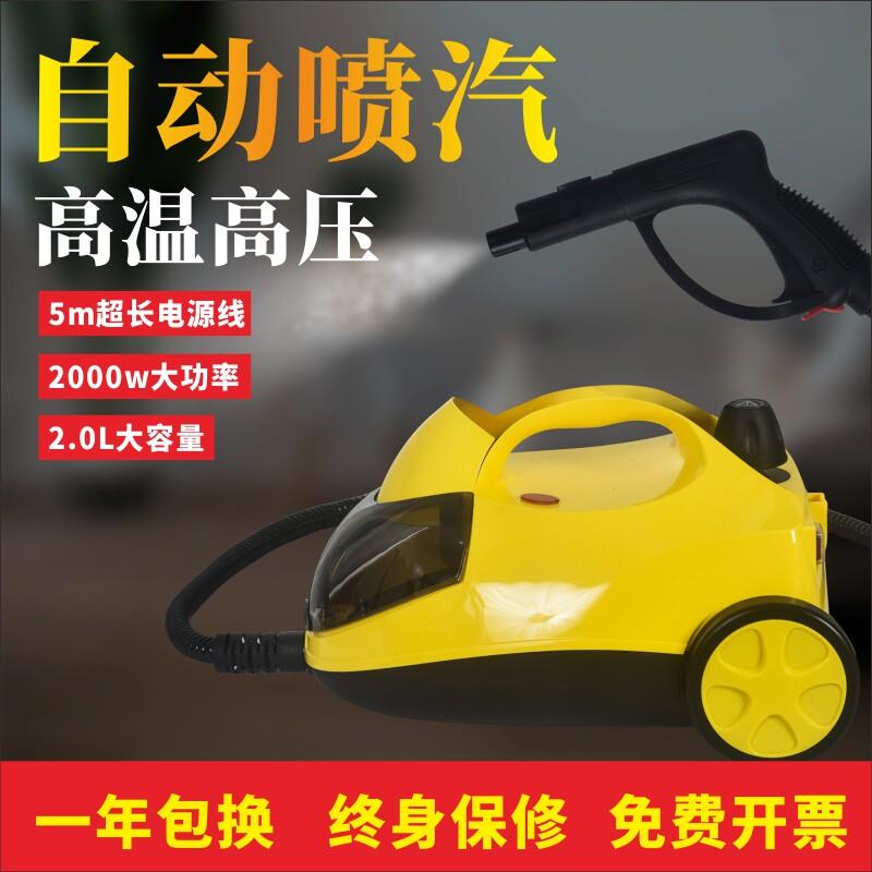 奥尔升WJ558家用高温高压蒸汽清洁机厨房多功能便携式空调清洗机