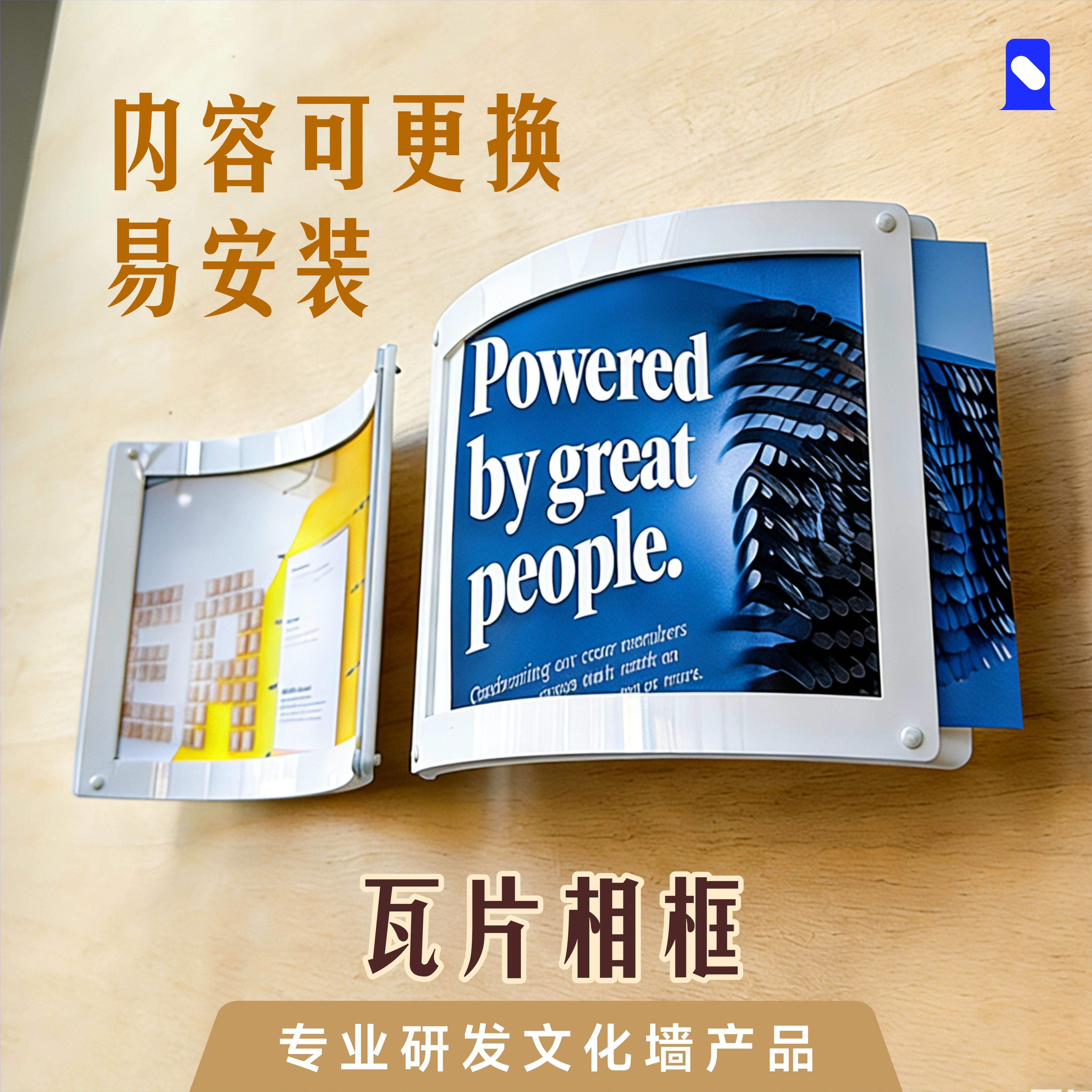 瓦片创意照片墙企业文化墙员工风采案例介绍可更换专利墙产品介绍