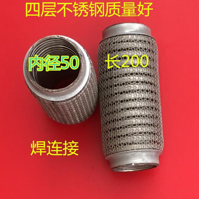 别克凯越轿车排气管不锈钢波纹连接套管消声器连接软管汽车配件