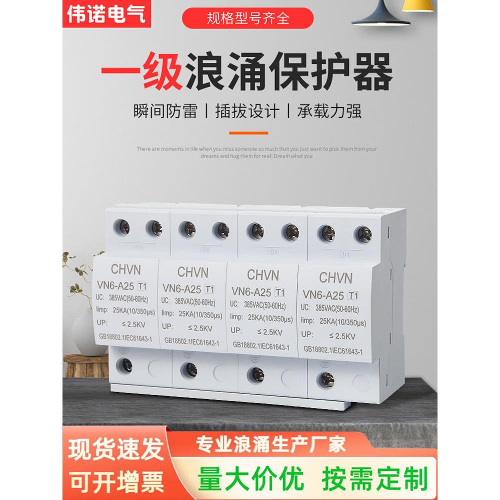 一级浪涌保护器SPD limp10/350us电涌模块4P15KAT1三相电源防雷器