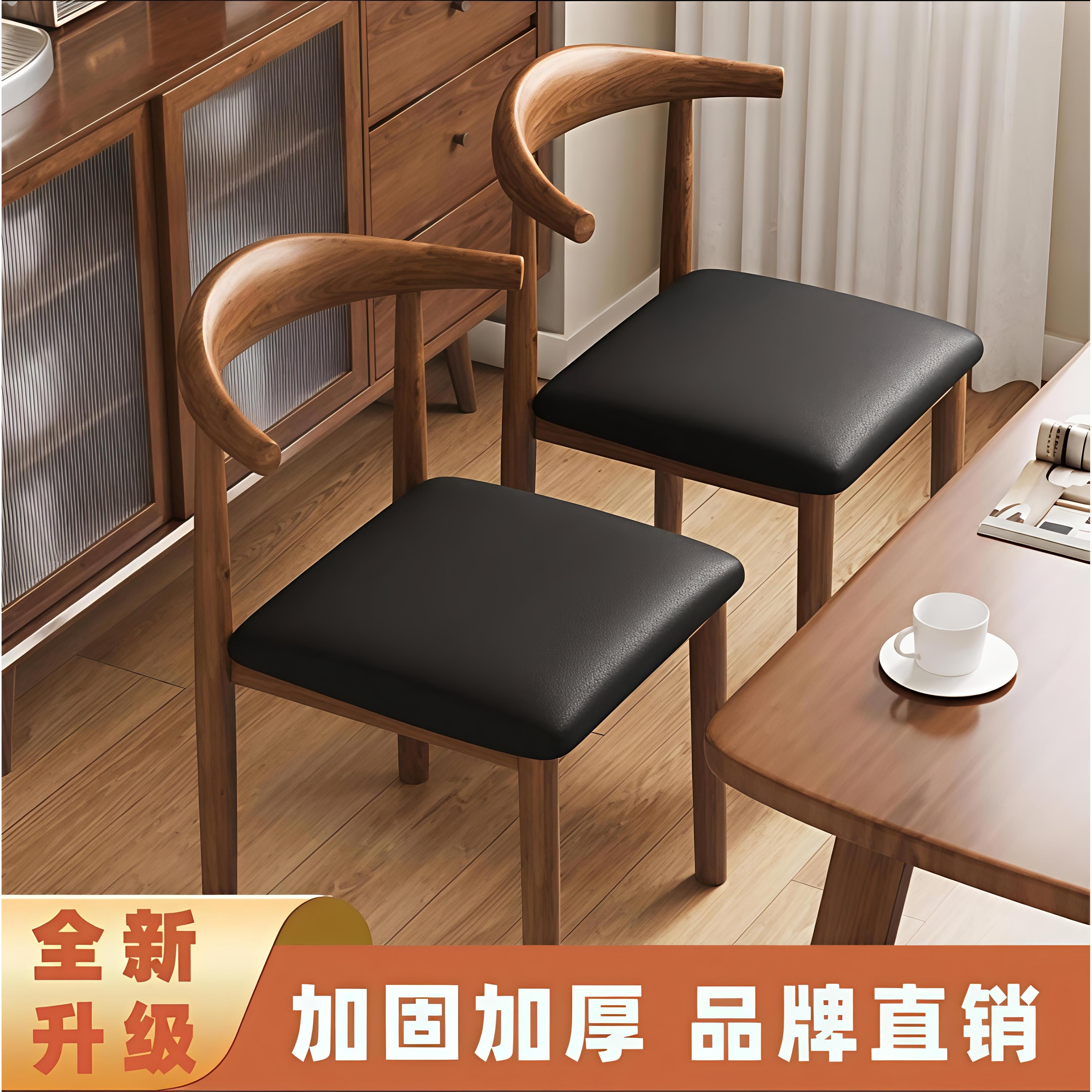 铁艺牛角椅仿实木餐椅家用靠背椅皮质坐垫牛角椅简约现代餐厅椅子