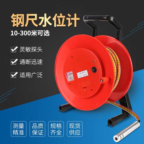 钢尺水位计50米与100米标尺刻度 50米+普票 适用于水电工程测水位