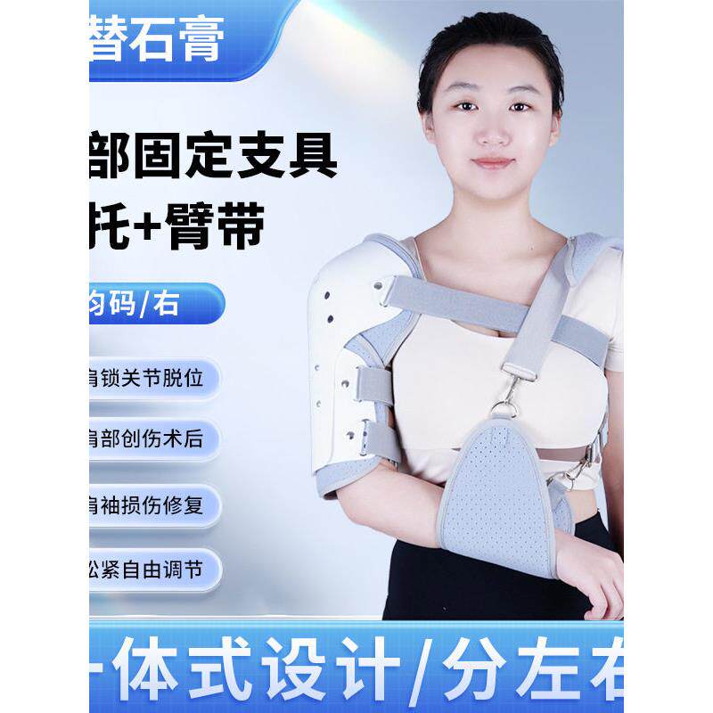 可调肩肘关节固定撑尺画痕骨折桡骨撑臂上肢夹板肩关节脱位护具