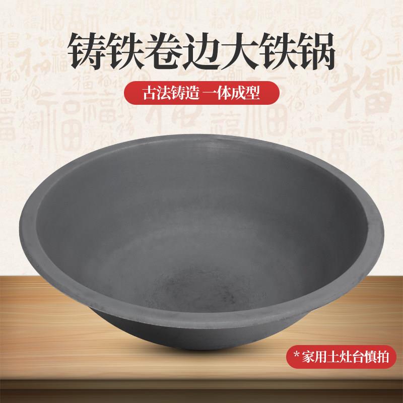 商用翻边锅不锈钢大灶台锅学校食堂单位燃气灶专用锅老式生铁大锅