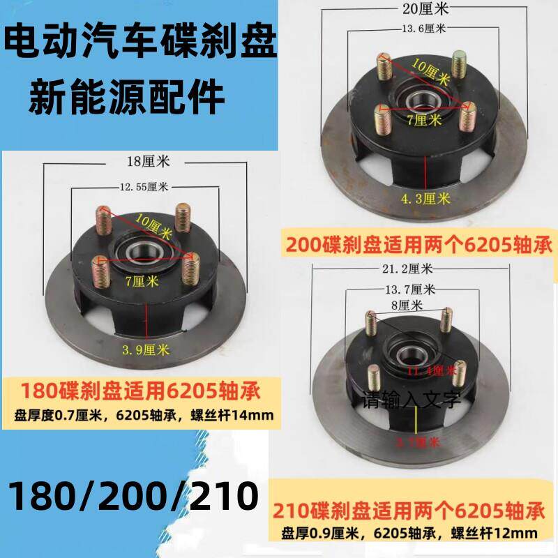 电动汽车碟刹盘四轮车碟刹锅180/200/210一体碟刹盘新能源制动盘