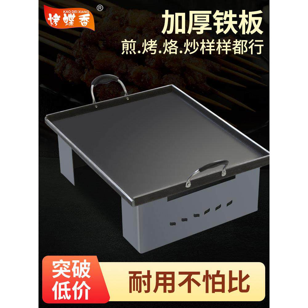 商用加厚铁板烧鱿鱼专用铁板设备豆腐鸡蛋灌饼不沾葱抓饼烤盘烤肉