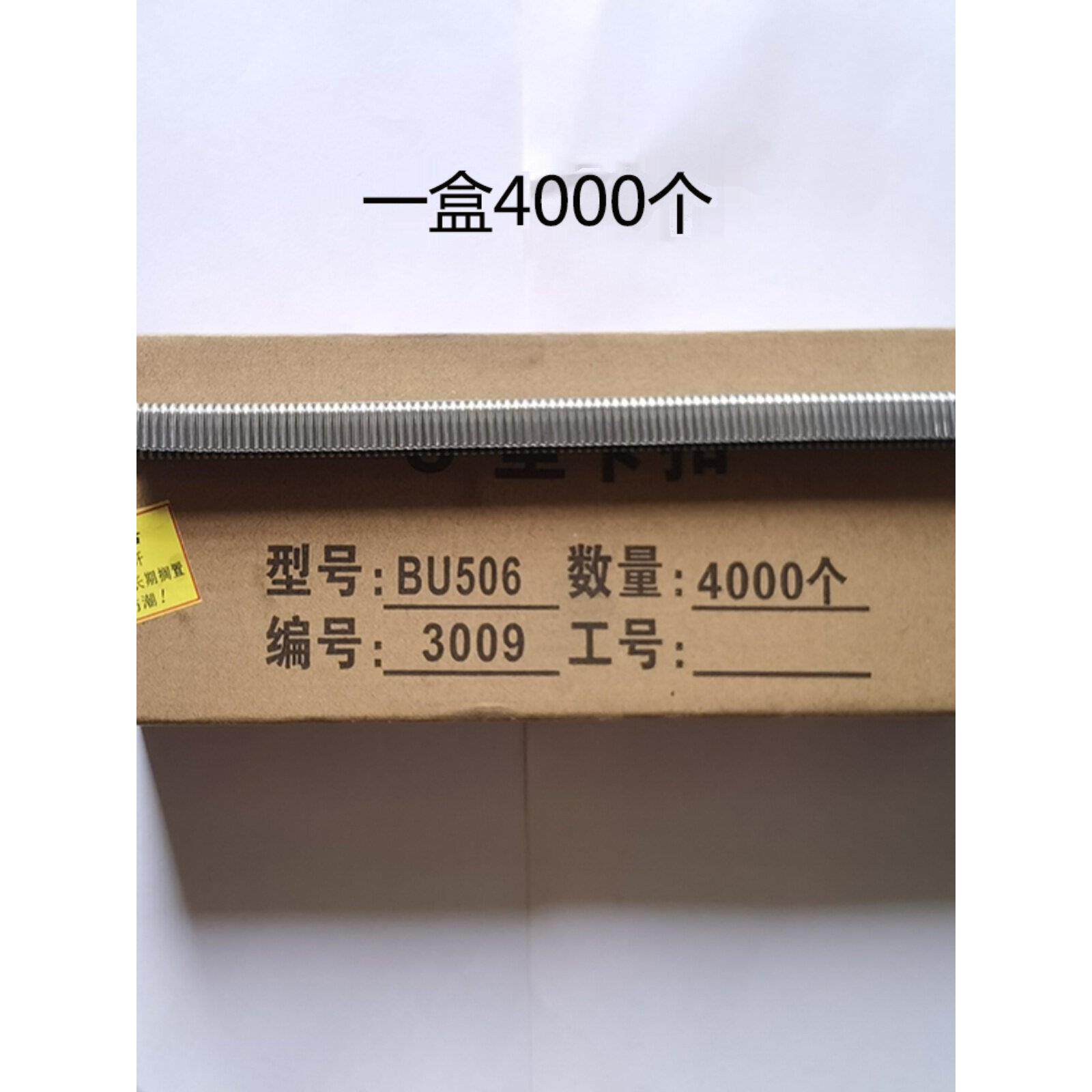 香肠火腿肠打扣机U型铝卡扣食用菌袋超市卡子BU506扎口机卡钉封口