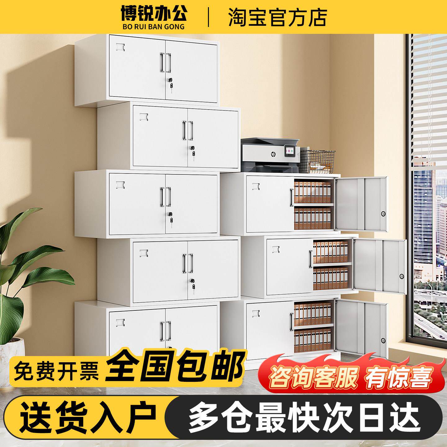 两件式五节柜铁皮柜文件柜办公室收纳柜资料柜凭证顶柜财务档案柜
