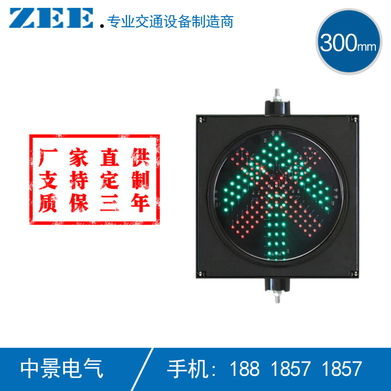 300mm红叉绿箭二合一交通灯 收费站信号灯 车道指示灯 红绿灯
