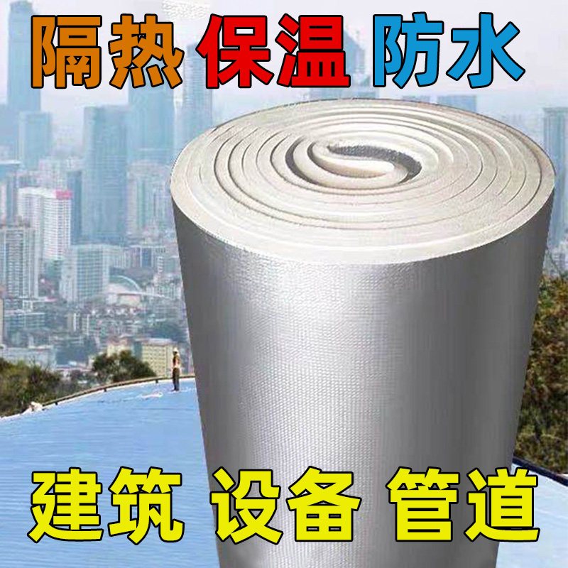 保温棉隔热棉阳光房楼顶隔热棉彩钢瓦屋顶保温板自粘防火保温材料