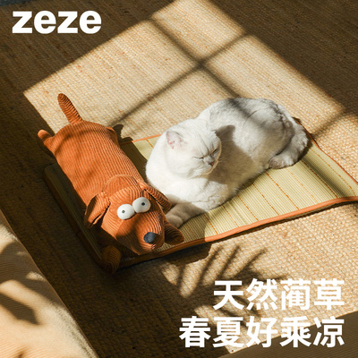 zeze蔺草猫垫子凉席猫窝夏季降温宠物冰垫凉垫狗狗睡垫猫咪用品
