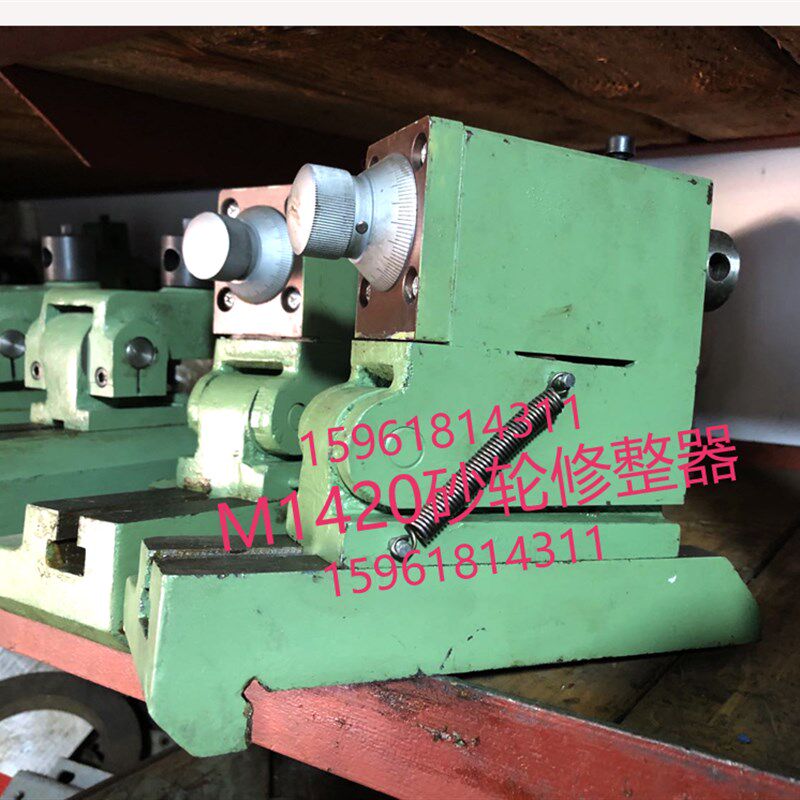 无锡上机MW1420B 上海三机M1320修正器 砂轮修整器外圆磨床配件
