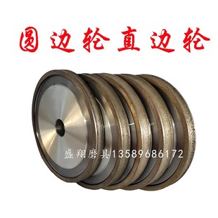 异形机金刚轮玻璃磨边机金刚轮圆边轮烧结金刚石磨轮斜边机底轮