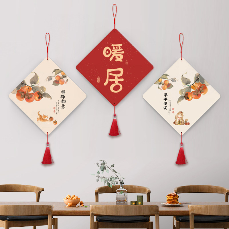 墙面装饰挂件客厅玄关挂画电视背景墙装饰品餐厅门上墙壁过年壁饰