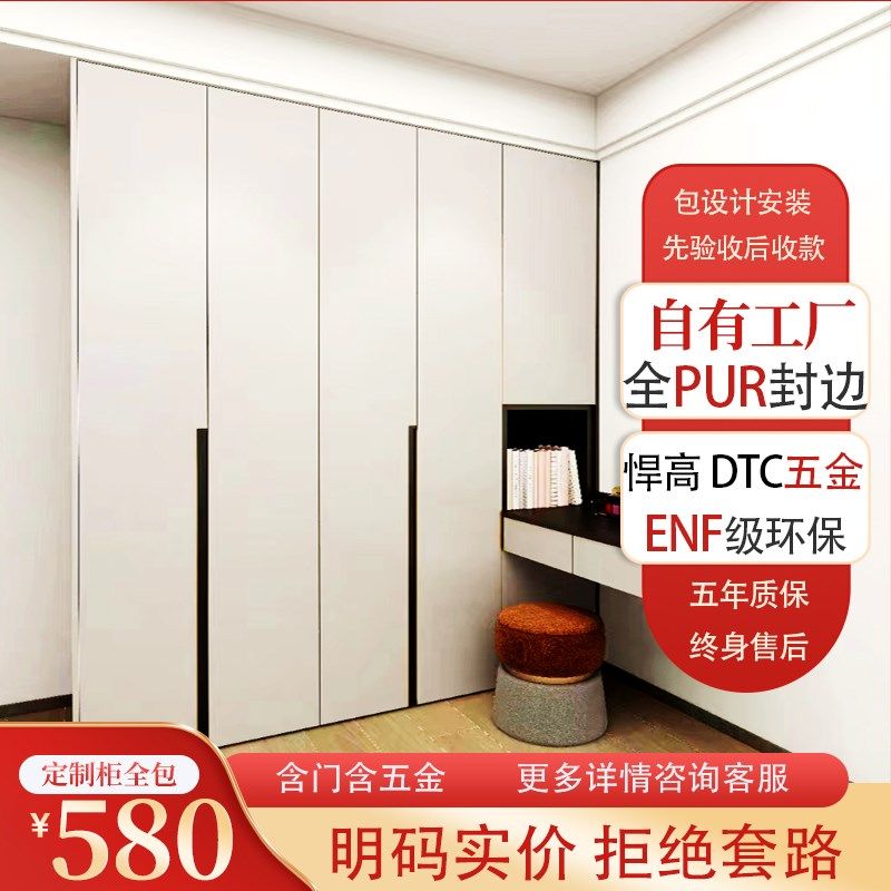 武汉全屋定制兔宝宝整体衣柜定做家用卧室柜子实木走入式衣帽间,全屋定制,定制走入式衣柜,淘宝优惠券,粉丝福利购,淘宝优惠卷