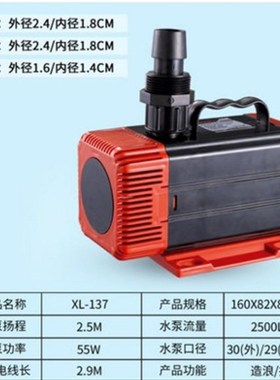 西龙XL137 138 139鱼缸潜水泵静音过滤泵循环泵小型鱼缸水泵