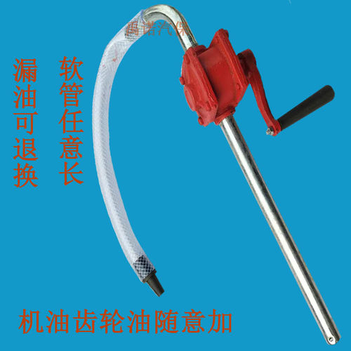 机油齿轮油手摇加油机加油器手动油泵抽油器吸油机油桶泵注油小型