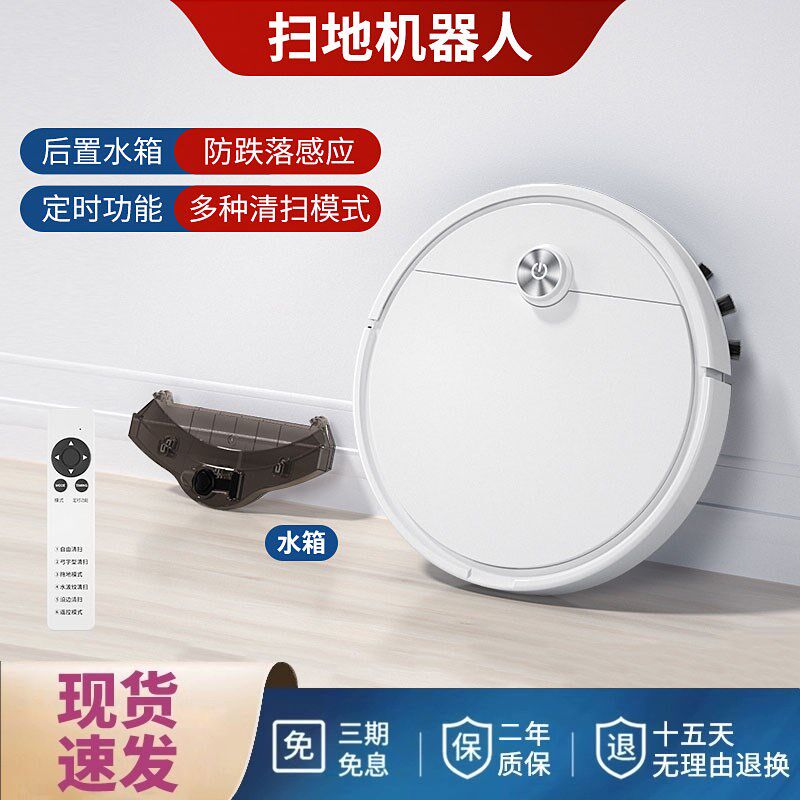 全自动扫地机器人扫拖一体家用智能扫地吸尘拖地一体机三合一清洗