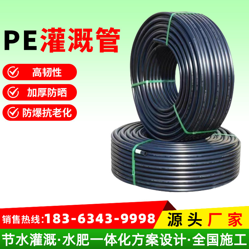 16/20内镶式圆柱滴灌管农业滴灌大棚园林果园果树灌溉浇水滴灌管,农机/农具/农膜,农用滴灌带,淘宝优惠券,粉丝福利购,淘宝优惠卷