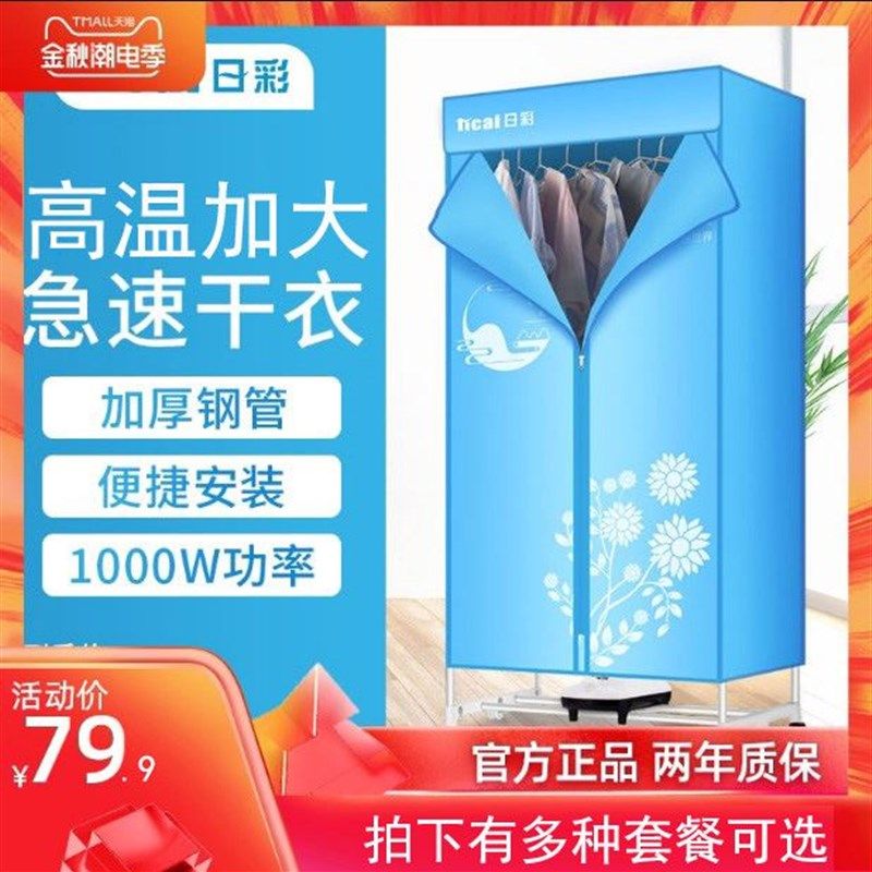 德尔玛机烘被毛巾内衣宿舍除湿风干机罩烘干机架家用全自动速干