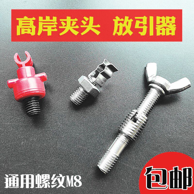 黄鳝钩引条高岸杆放引器螺纹不锈钢纤维竹引棒夹头钓黄鳝工具配件