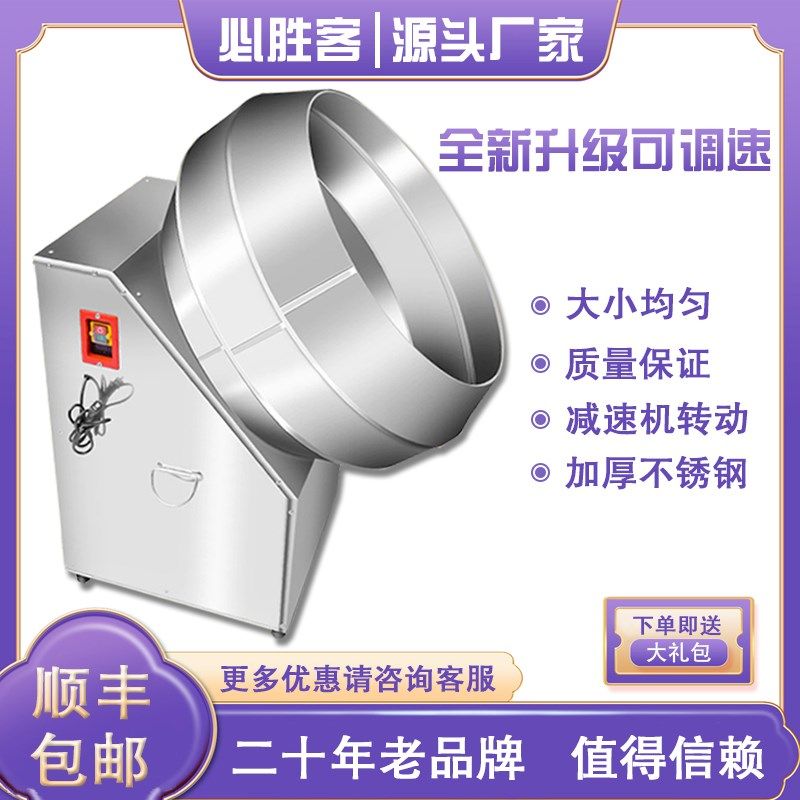 元宵机汤圆机 元宵机器 商用全自动家用滚圆机小型元宵汤圆成球机,清洗/食品/商业设备,汤圆机/元宵机,淘宝优惠券,粉丝福利购,淘宝优惠卷