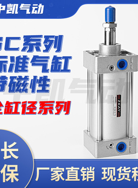 标准气缸气动大推力SC32/40/50/63/80/100/125*25X5075X200-S带磁
