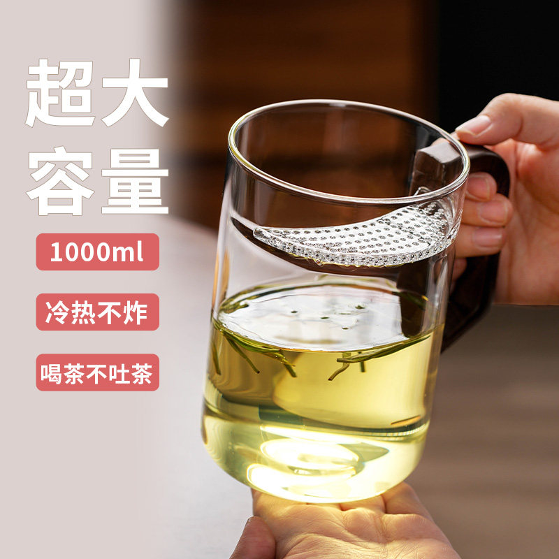 大容量泡茶杯家用绿茶杯个人男士过滤玻璃喝水杯子耐热月牙杯茶道,餐饮具,玻璃杯,淘宝优惠券,粉丝福利购,淘宝优惠卷