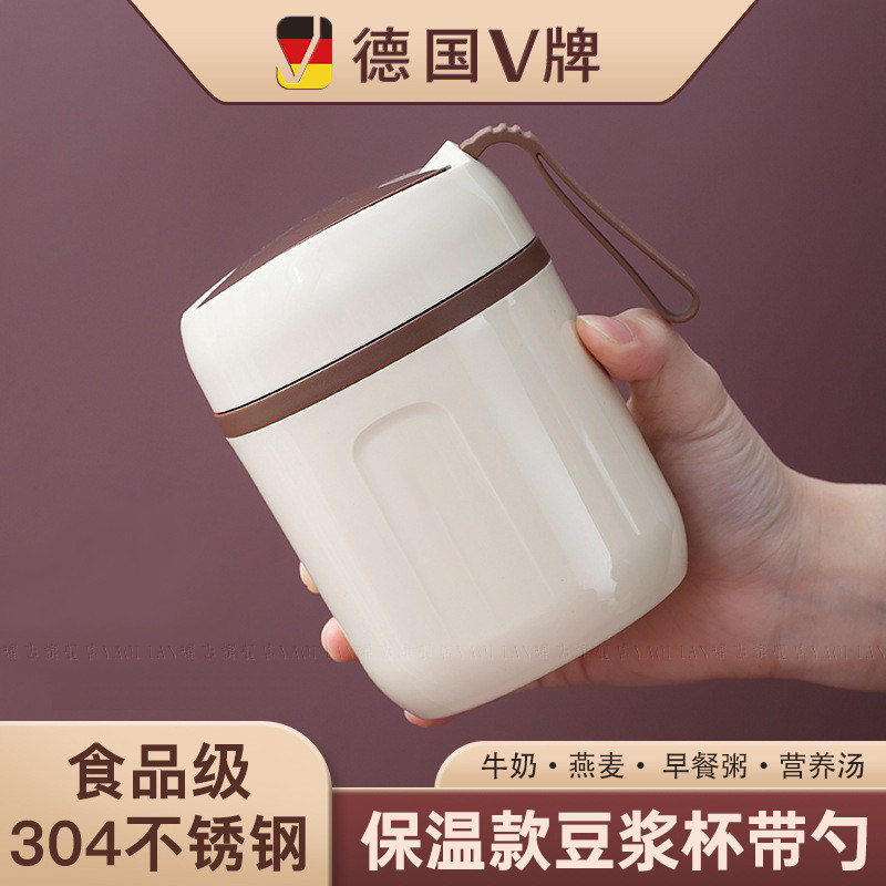 上班族豆浆杯家用便携外带保温盖勺子一人迷你早餐喝粥牛奶耐高温