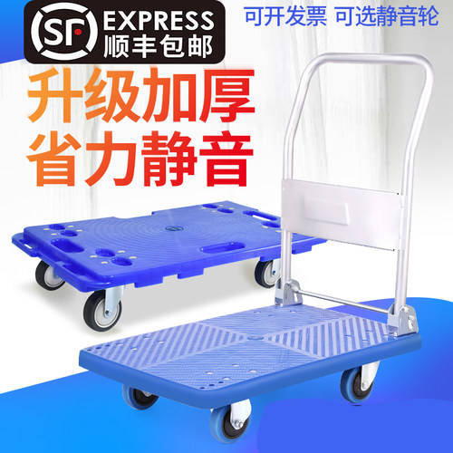 乌龟车平板车小箱车老虎车四轮小推车塑料手推车移动拉货车拉车