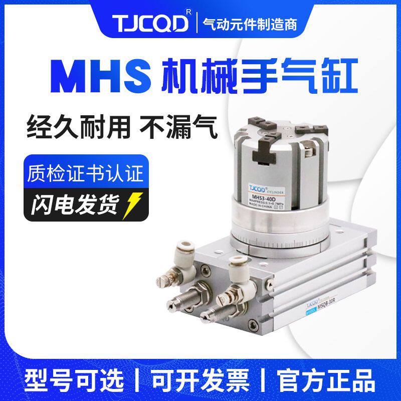 机械手换向旋转90度180度可调2爪3爪4爪气缸翻转气动夹具气缸套装