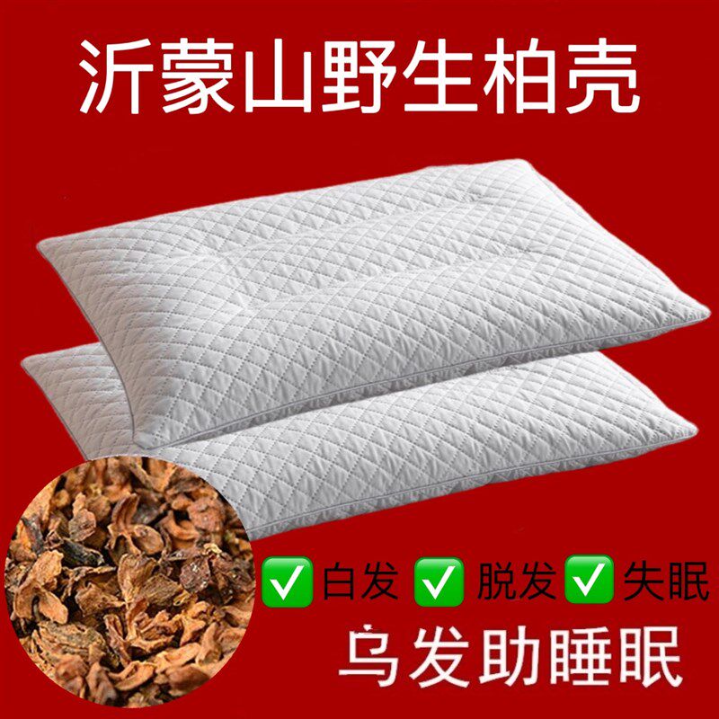 沂蒙山柏壳子枕头白发少白头野生侧柏壳中药柏树壳优质乌发助睡眠
