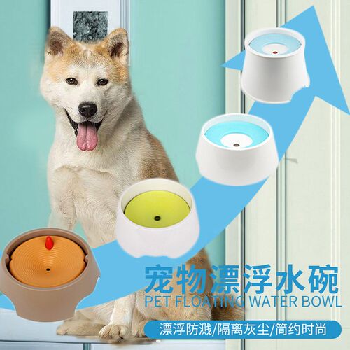 路合迪宠物饮水器 悬浮式狗喝水盆 中小型犬用不湿嘴水碗