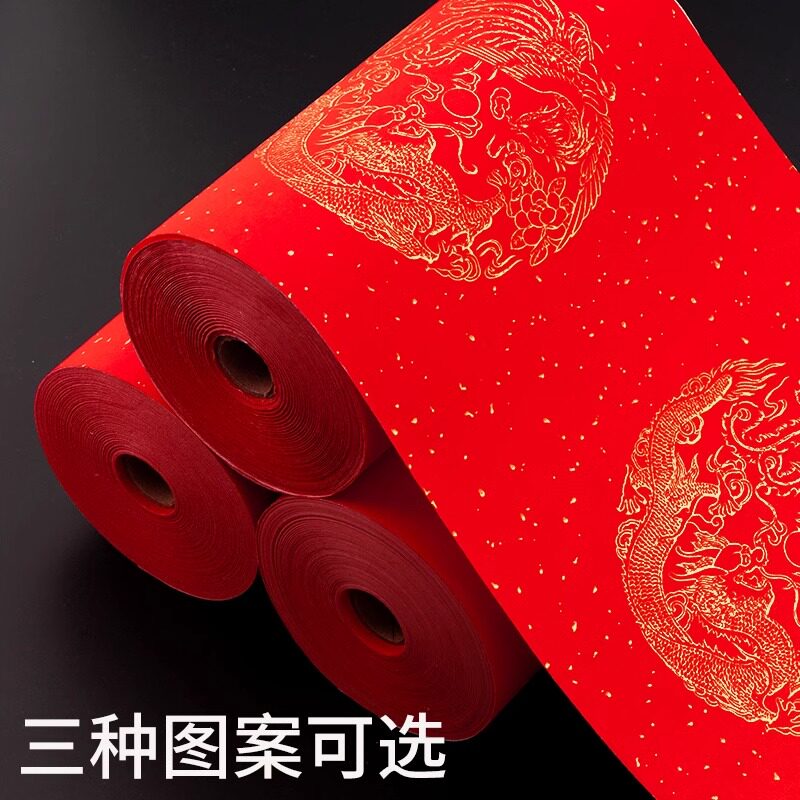 2026马年新款万年红长卷对联纸洒金红纸手写空白过年春联宣纸龙凤