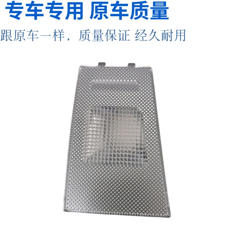 适配长安新逸动凌轩CS75CS35欧尚X7前阅读顶灯灯罩天窗开关眼镜盒